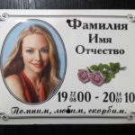фото на памятник